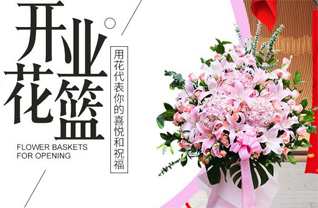 广东江门市台山市花篮配送