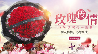 广东江门市台山市鲜花速递